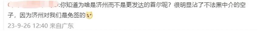 补壹刀：济州岛成“新缅北”？韩国电信诈骗的严重程度，有可能超出你想象