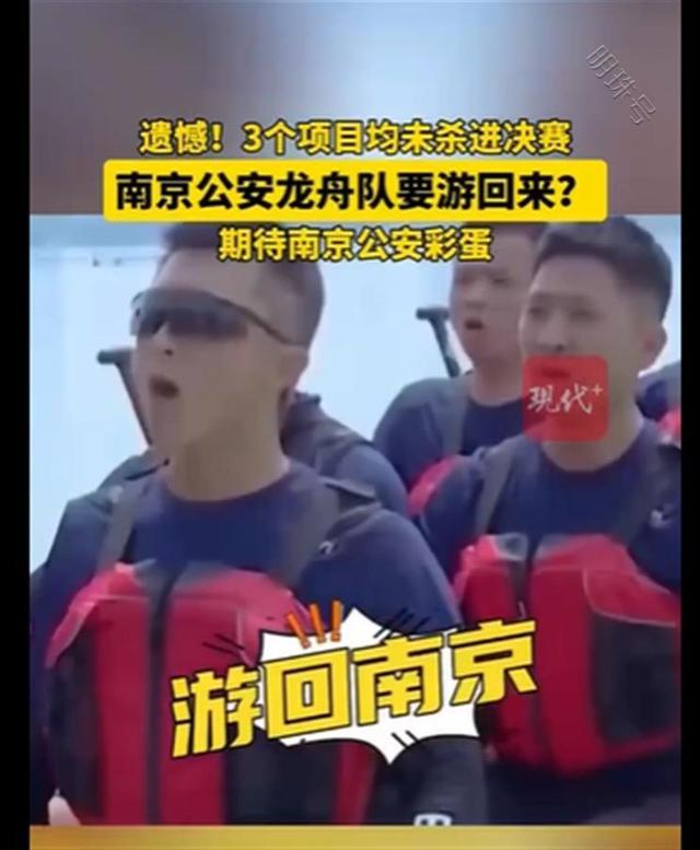 “拿不到冠军游回南京”，不必笑话力争上游的豪情