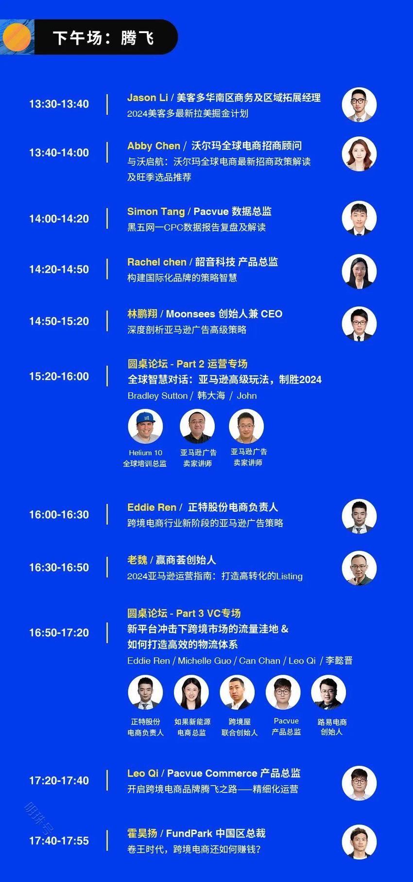 Payoneer派安盈邀您参加首届线下千人卖家大会！