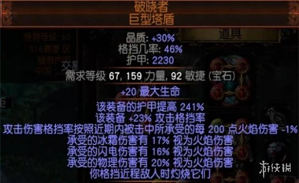 《流放之路》超然飞升获得攻略分享