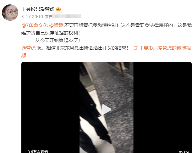 梁静：“打败”马伊琍赢下管虎，淡然“镇压”第三者，她是真狠人