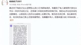 《心动6》男嘉宾侯卓成被曝出轨，卫生间中骚扰女性朋友