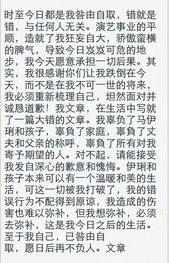 “周一见”九年后：文章携新欢出游 姚笛嫁富商遭背叛 马伊琍状态回春生活惬意