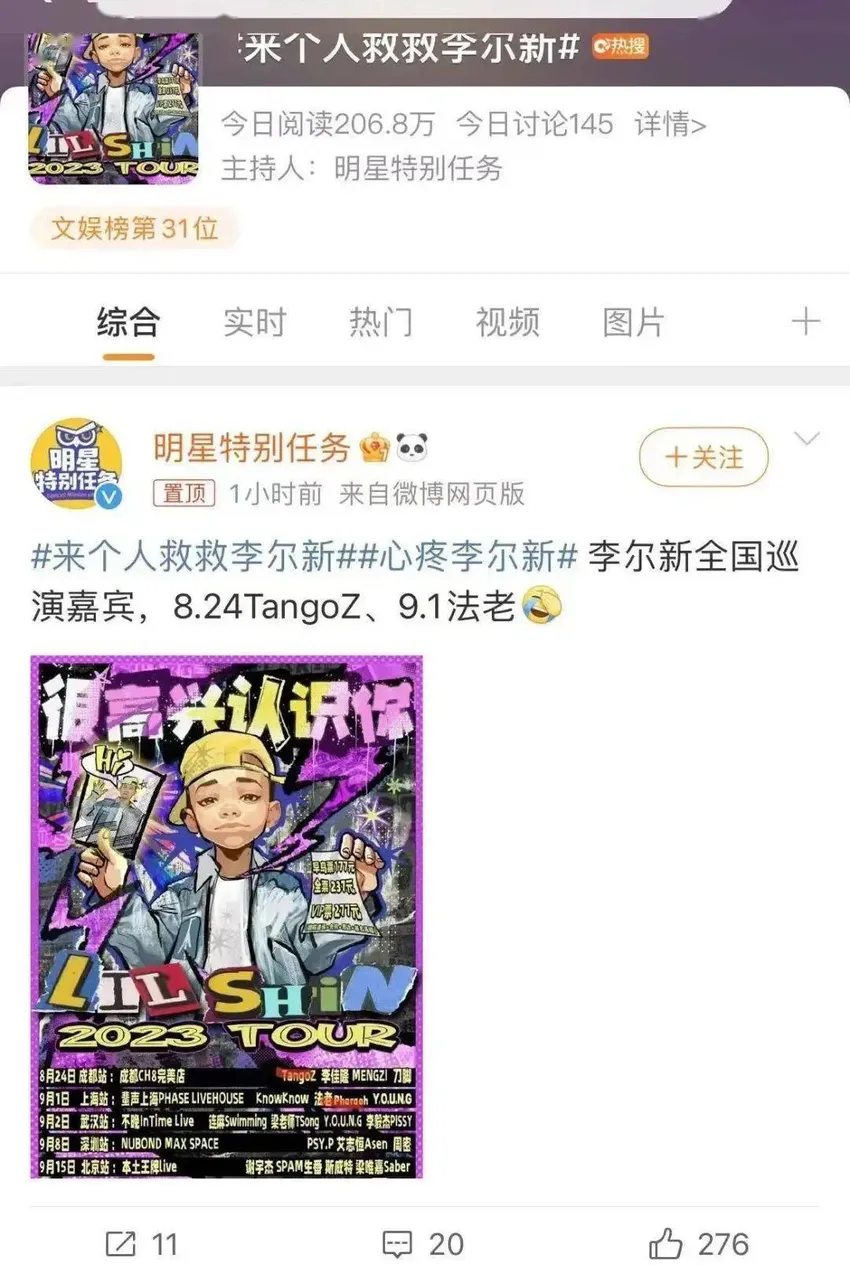 假cp嗑疯了，官宣真嫂子没人认？