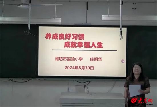 潍坊实验小学教师家长真诚沟通、共育未来