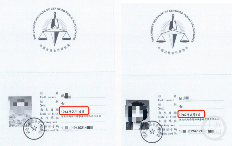 河北一会计师事务所两名签字注会超70岁，事务所：有活就接