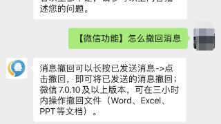 微信朋友圈照片撤回功能实测