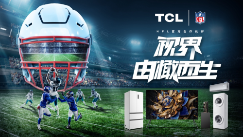 TCL携手体育联盟NFL第二年 以一顶巨型橄榄球头盔惊艳全球