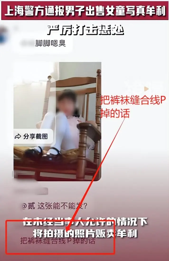 罪恶终将绳之以法，摄影师售卖女童隐私照片，上海警方捉拿归案