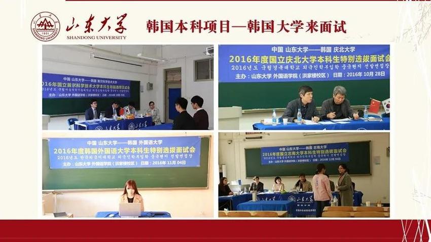 @二段线考生，入读韩国重点大学本科！专业全，费用低