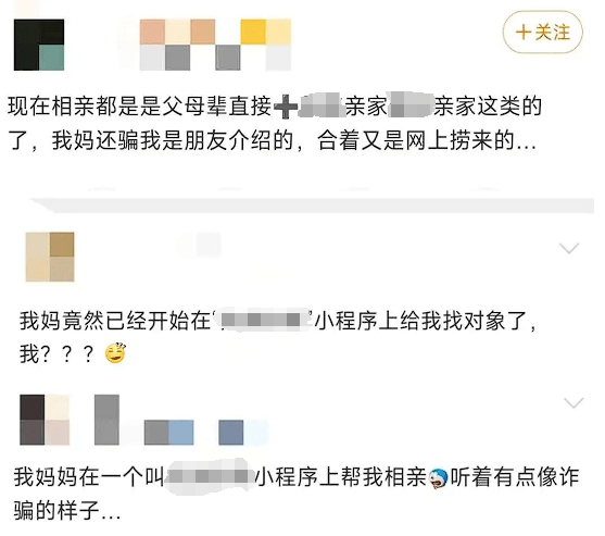 年轻人懒得找对象，爸妈替他们在网上相亲聊嗨了