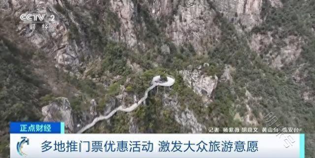 敞开大门迎客！安徽黄山市32处景区常年免门票，游客量显著提升