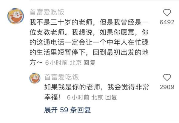 厦门大学官方微信发文了！