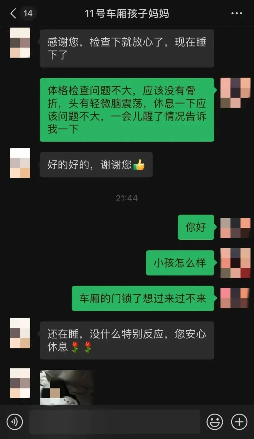 药箱里的药少了一板，微信好友多了2个……