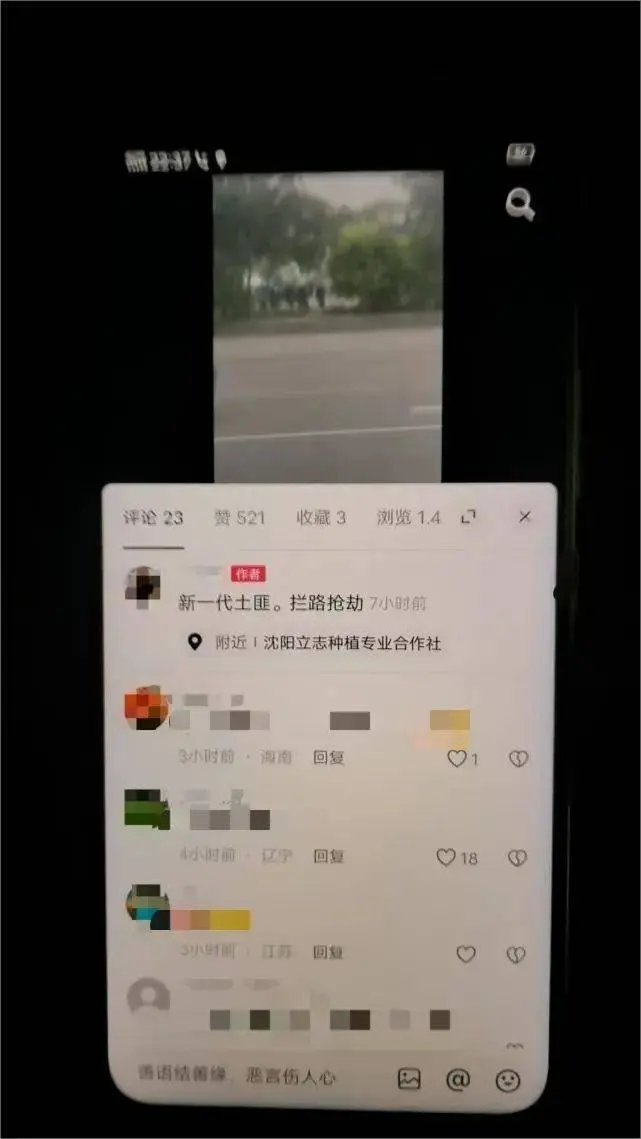 男子发布交警“拦路抢劫”虚假视频，刑拘！