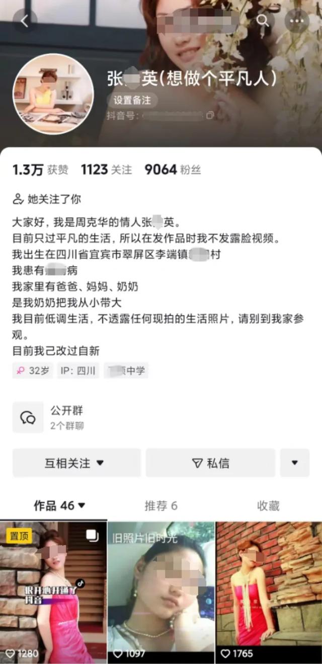 正火爆出圈，她开账号自曝是他的情人！律师回应