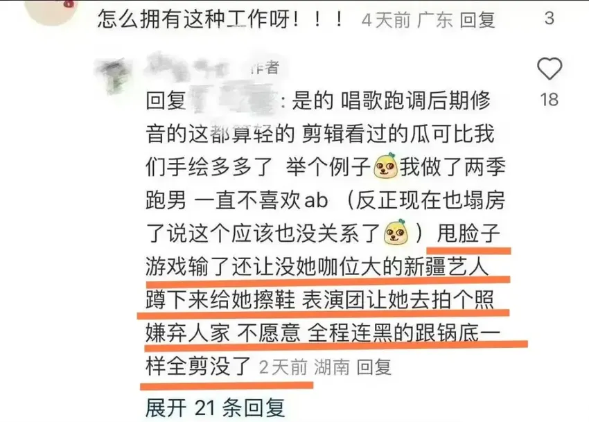 杨颖被曝耍大牌！输了游戏就黑脸，还让新疆女艺人蹲下来给她擦鞋