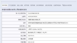 荣耀股改完成，A股上市临近？有何影响？