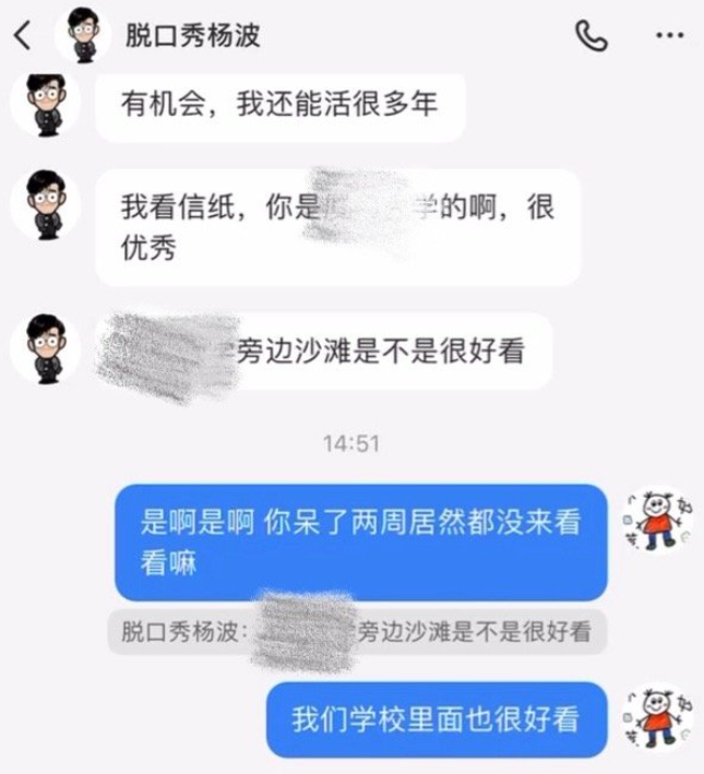 杨波出轨风波升级，女大学生确定去派出所