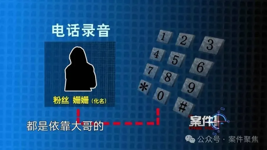 6000多万元打赏给了四个主播? 21人被抓！