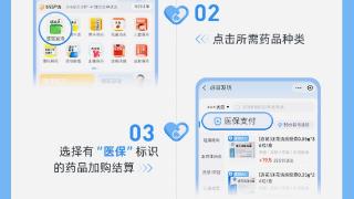 中国西北首个“医保线上购药”服务在青海开通