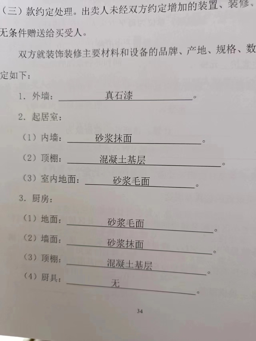 鲁班书香世家被投诉墙体空心、裂纹 住建部门表示将监管项目积极处理