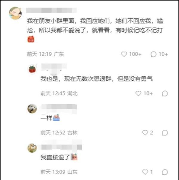 爸爸官宣退出家族群，网友的评论亮了