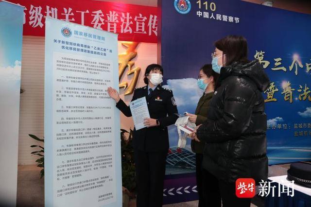 盐城机场开展庆祝第三个“中国人民警察节”暨普法宣传活动