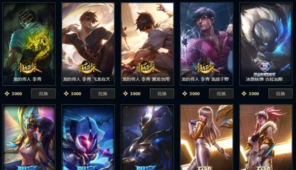 《lol》天龙祈愿奖励领取位置