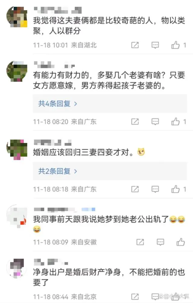 女子梦见丈夫出轨调查发现是真的！真相炸裂，网友：真是人以群分