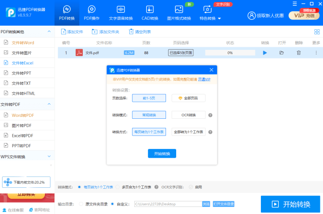 PDF免费压缩，可以免费压缩pdf的一种方法