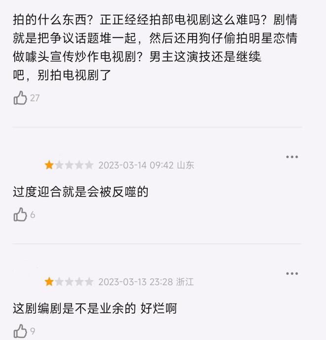 《春日暖阳》开播前万众期待，转变变成了三大槽点