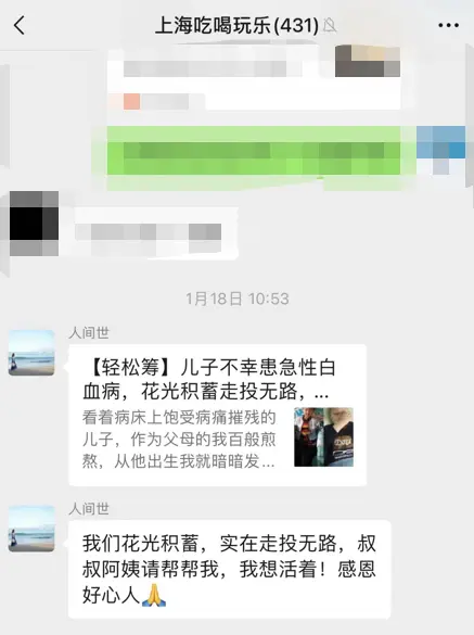 赚足网友同情心的“公益”视频，有多少是“真可怜人”拍的？