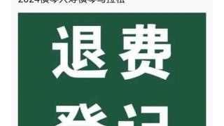 珠马和横琴越野赛均取消，横琴马拉松昨日官宣延期