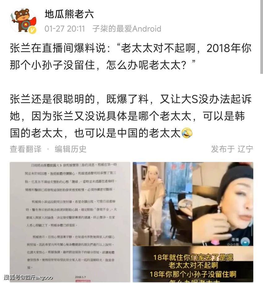 狗仔爆料汪小菲和不同女性接吻照片，酒醒后赶紧把朋友拉黑吧