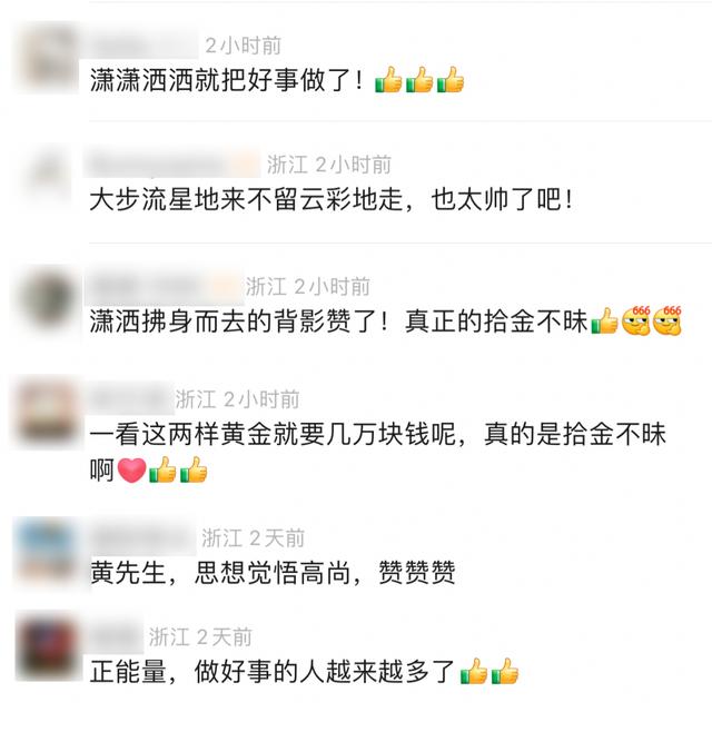 黄振生你做的事情瞒不住了，网友：潇潇洒洒就把好事做了！