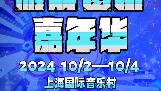 Cwin游戏音乐节10月2日开幕 《黑神话 悟空》等