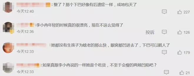 47岁的李小冉变脸，嘴巴弯曲眼窝凹陷憔悴