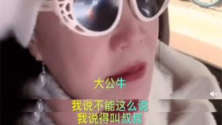 张兰曝小玥儿喊具俊晔大光头，不接纳后爸，网友：应该喊爷爷