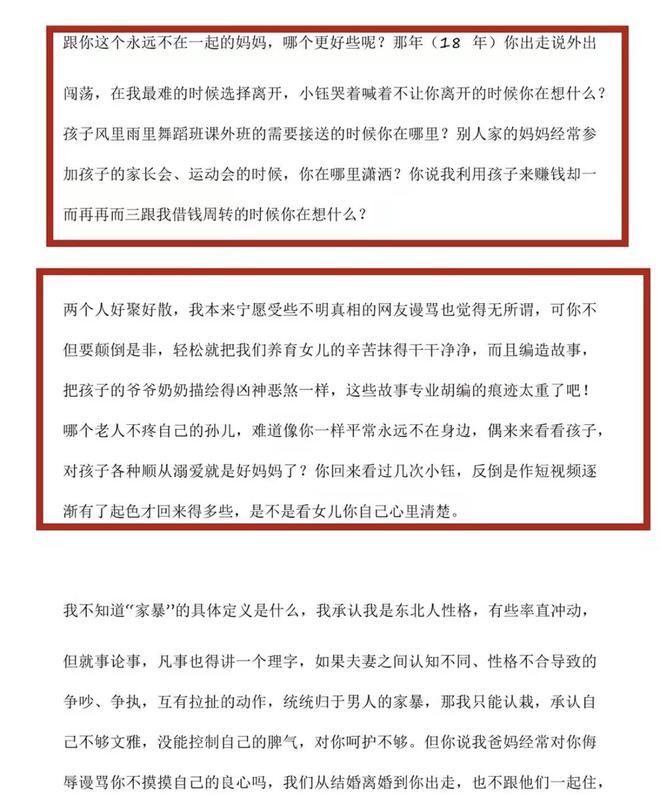 网红杨子钰爸爸反击！怒揭家丑为自己正名