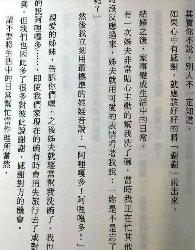 林志玲自曝不生二胎!日本老公多次被传家暴劈腿,这对到底是真幸福还是隐情多?