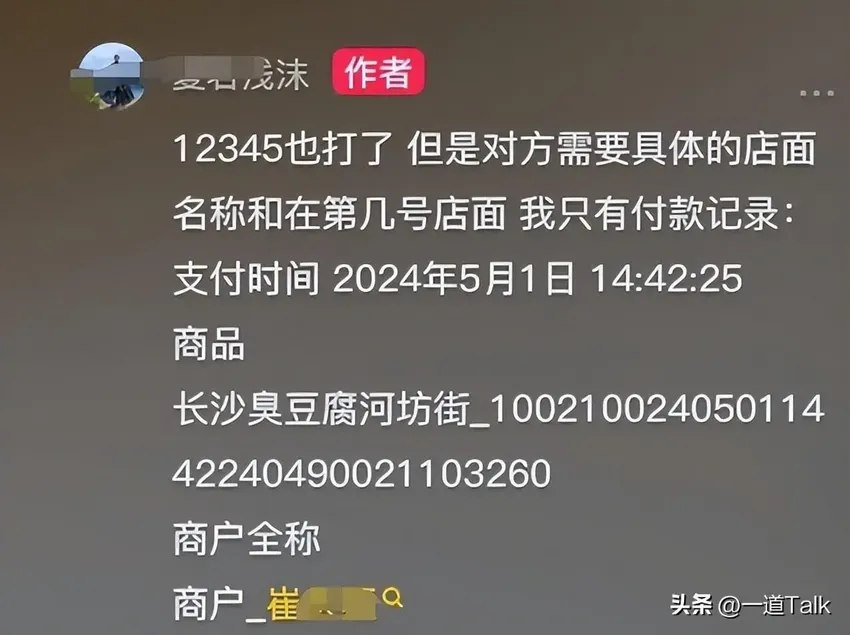 离谱！游客在杭州买叫花鸡里面没有鸡，店铺被扒，评论区瞬间炸锅