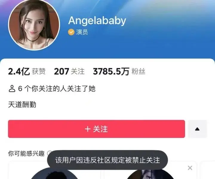 突然！女演员杨颖和张嘉倪的多个社交账号被禁