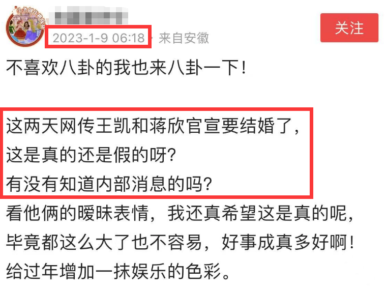 曝王凯与圈内女友准备结婚，女方被猜是宋茜，双方工作室火速辟谣