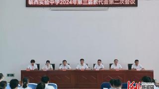 邢台临西实验中学召开教职工代表大会