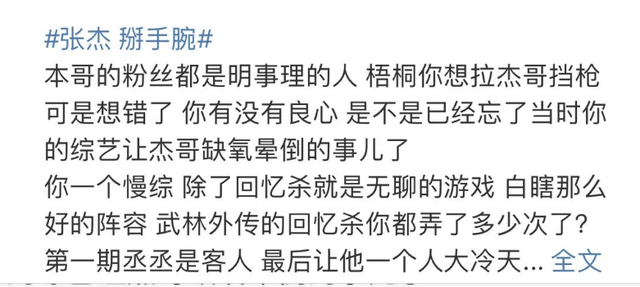 张新成录节目掰手腕骨折，现场图曝光张杰陪伴，本人发声安抚粉丝