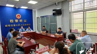 在重庆发生纠纷  在蚌埠检察听证