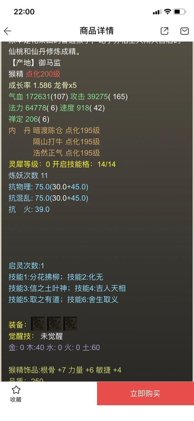 大话西游2全服最强混武器出炉！16级混剑忽视22.2