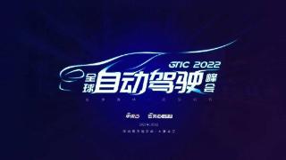 元戎启行合伙人兼副总裁刘念邱：高级别自动驾驶迈入量产时代｜GTIC 2022演讲预告