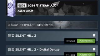 《寂静岭2RE》Steam国区解禁！售价392元起